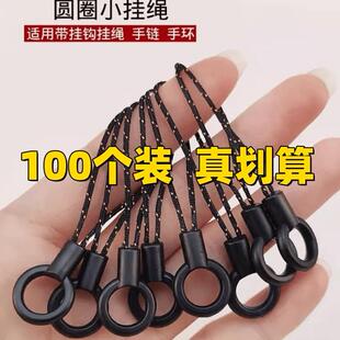 结实耐用小绳头通用手机挂绳配件黑色圆圈加粗diy挂链小黑绳短款