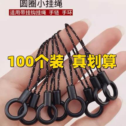 结实耐用小绳头通用手机挂绳配件黑色圆圈加粗diy挂链小黑绳短款