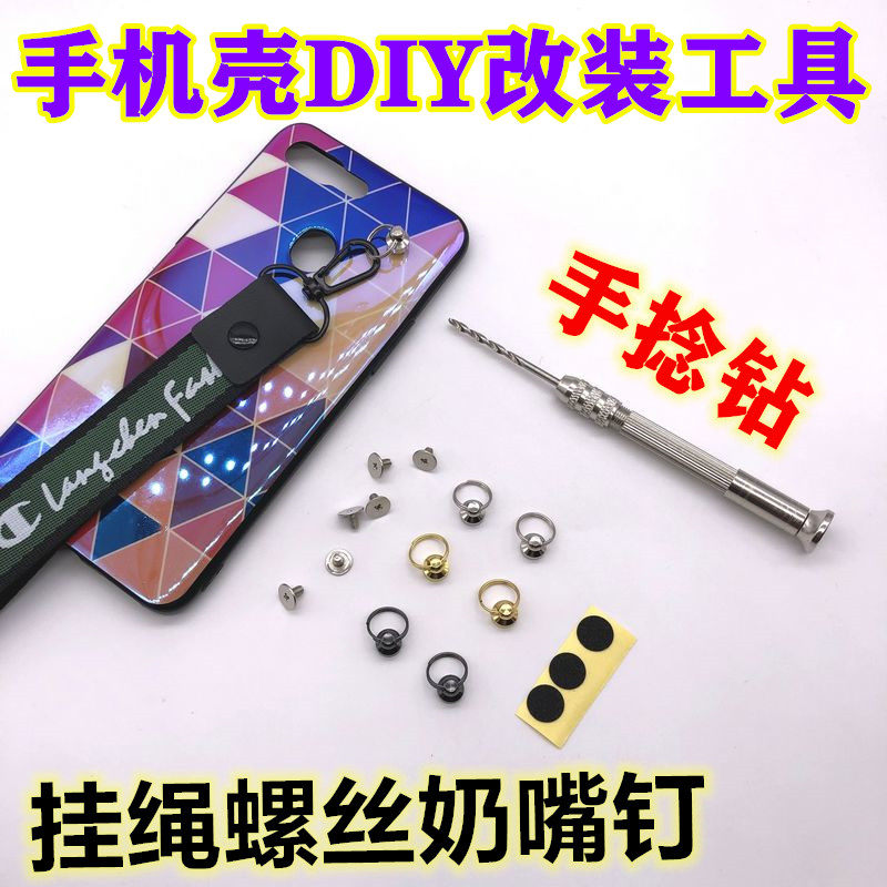 螺丝奶嘴钉扣手捻钻硬壳打孔工具图片