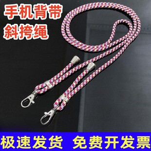 手机斜挎绳背带可调节双钩挂绳挂脖长款女肩带挂件包包配件编织绳