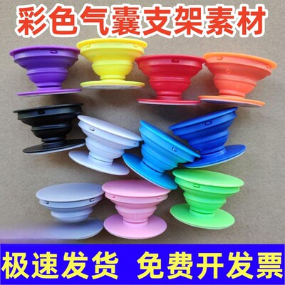 空白支架diy素材粘贴式气囊
