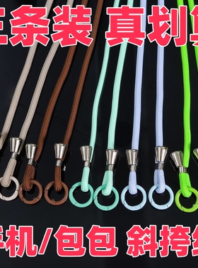 网红女包背带圆绳编织带斜挎绳手机肩带挂脖绳加粗防摔挎包带可调