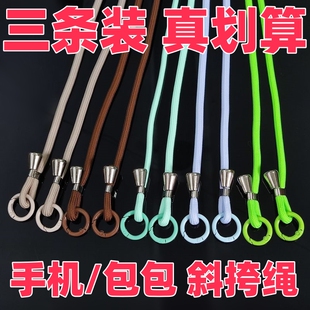网红女包背带圆绳编织带斜挎绳手机肩带挂脖绳加粗防摔挎包带可调