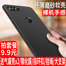 华为荣耀9x 9青春版8x女9i男手机壳1