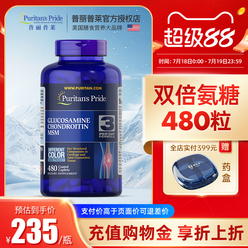 双倍氨糖软骨素缓解疼痛美国进口