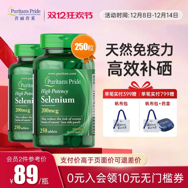 补硒元素 捍卫健康