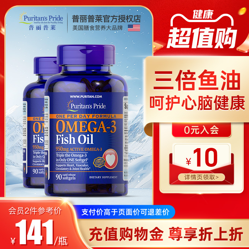深海鱼油omega3进口血脂