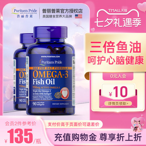 深海鱼油omega3进口血脂