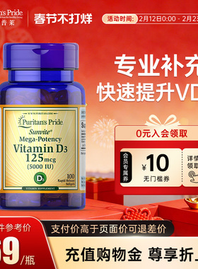 普丽普莱维生素d3成人5000IU备25羟基维生素d3阳光维生素孕妇vd钙