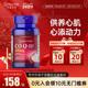 普丽普莱辅酶素q10软胶囊天猫美国ql0心脑血管保健品100mg 120粒