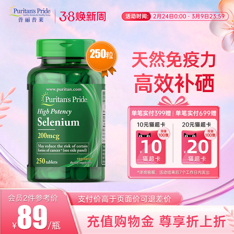 楼上食物链凑单推荐 - 线报酷