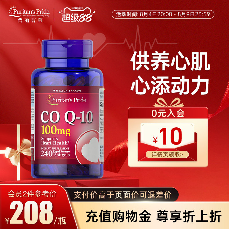 纳豆提取护心脑血管100mg辅酶Q10