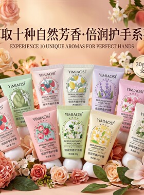 茉莉玫瑰花果香护手霜补水保湿