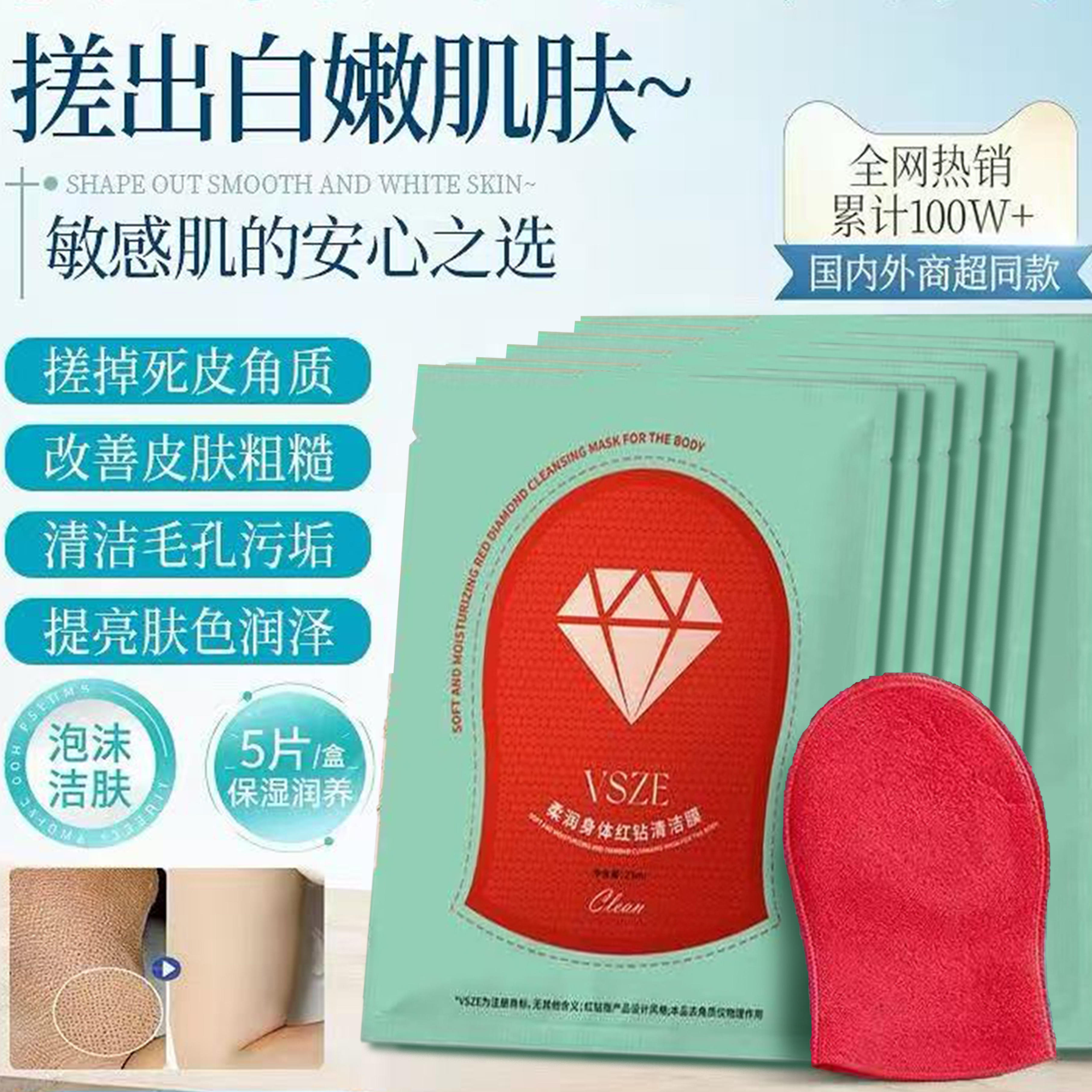 红钻身体清洁刷搓澡巾去角质抛光保湿润养泡沫洁肤5片装