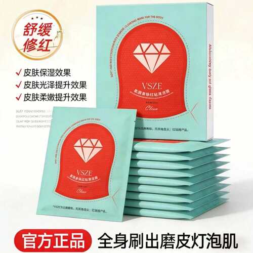 【ally专属】韩国红钻刷酶搓澡巾