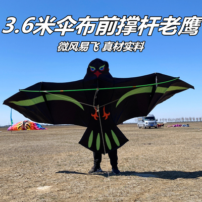 潍坊风筝新款3.6米伞布老鹰风筝大型成人硅胶伞布微风易飞