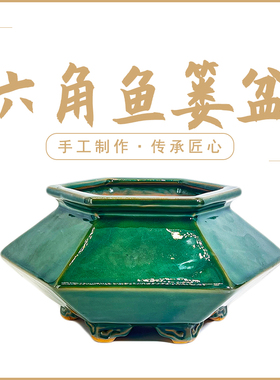 冰裂石湾风格花盆陶瓷六角盆景盆浮雕高身鱼篓六方复古大肚花盆