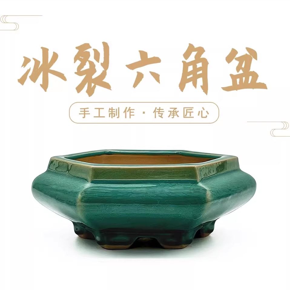 复古青瓷冰裂釉盆景盆六角形大号石湾陶瓷花盆老桩创意造型造景盆,鲜花速递/花卉仿真/绿植园艺,花盆,淘宝优惠券,粉丝福利购,淘宝优惠卷