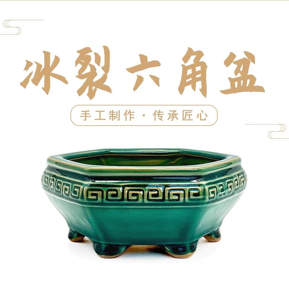 中式老桩冰裂釉面兽头仿石湾风格陶瓷花盆大口径素色六角盆景盆,鲜花速递/花卉仿真/绿植园艺,花盆,淘宝优惠券,粉丝福利购,淘宝优惠卷