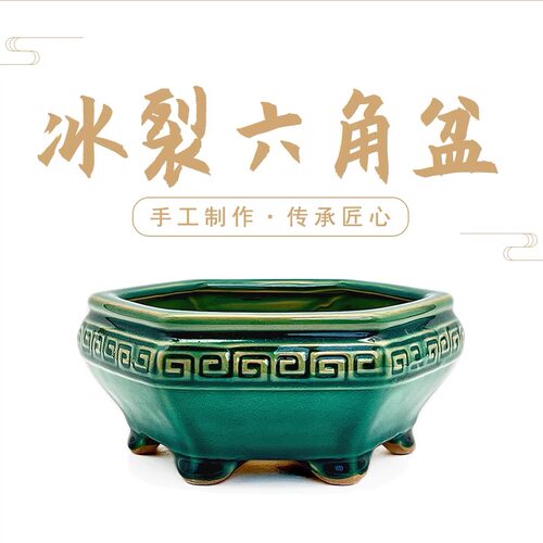 冰裂陶瓷复古六角盆景盆