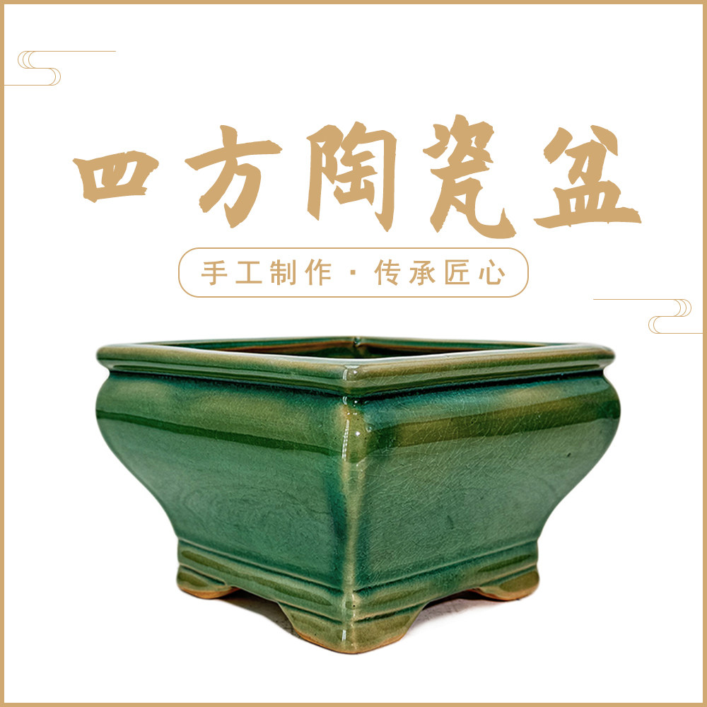 复古仿古石湾冰裂釉面盆景盆四方正方形陶瓷青瓷花盆多肉绿植素盆