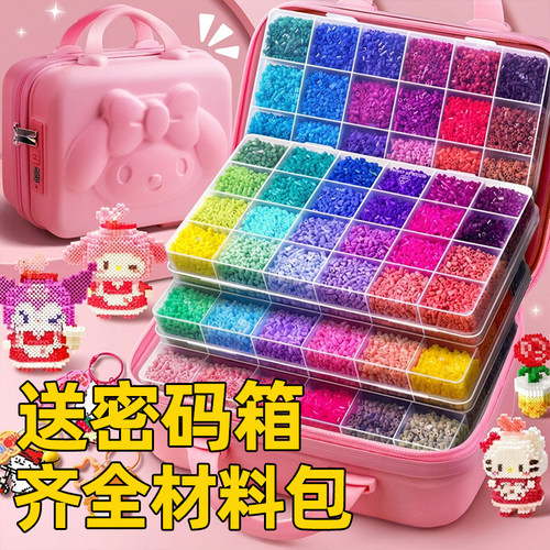 左左家26mm拼豆材料包全套