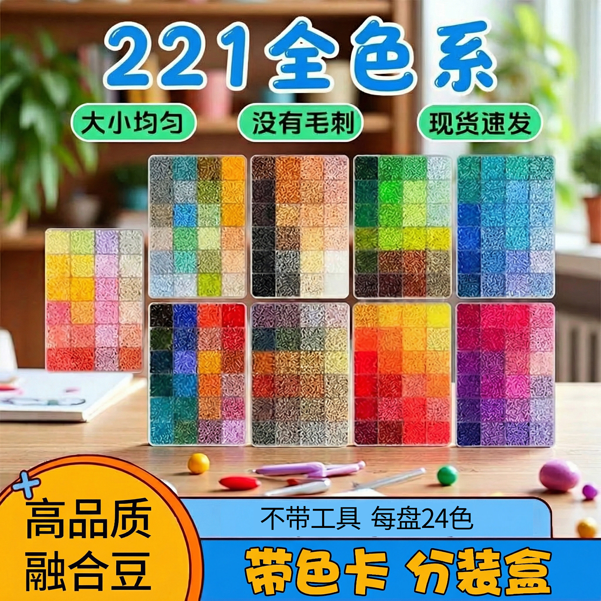 德国拼豆材料包全套221色不带工具diy手工玩具超高品质融合豆264,玩具/童车/益智/积木/模型,拼豆/拼豆工具,淘宝优惠券,粉丝福利购,淘宝优惠卷