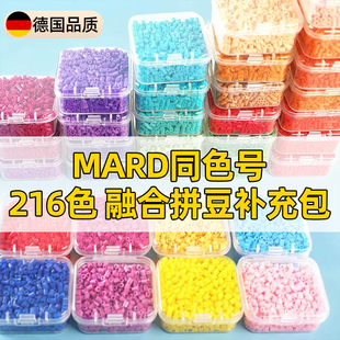补充装 德国拼豆补充包300色融合豆297全色系coco同款 小豆分格盒装