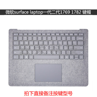 微软laptop触控板键帽