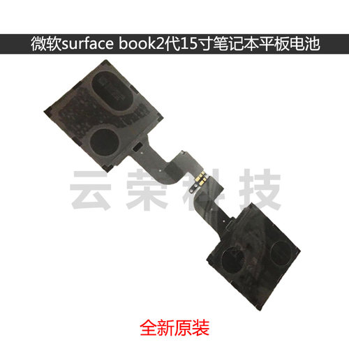 微软surface book2代15寸1793笔记本平板电池DYNH01