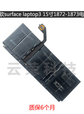 微软surface laptop3 15寸1872 1873笔记本电池DYNT02