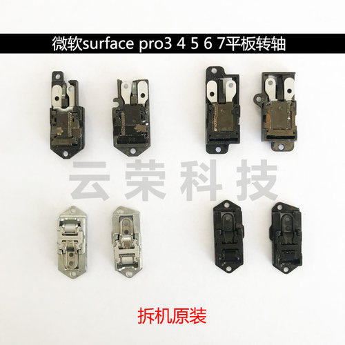 progo转轴微软surface