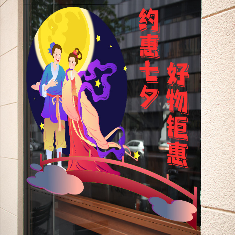 七夕情人节氛围装饰珠宝店商场中国情人节情人节活动布置服装店橱使用感如何?