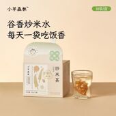 小羊森林炒米茶冲泡茶养生茶不生火苗儿童脾胃四神饮清润麦茶盒装