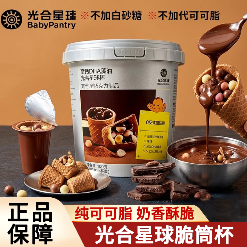 光合星球DHA高钙儿童巧克力图片