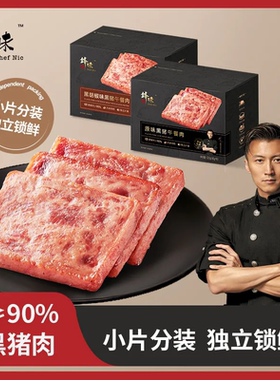 锋味派黑猪午餐肉即食独立包装