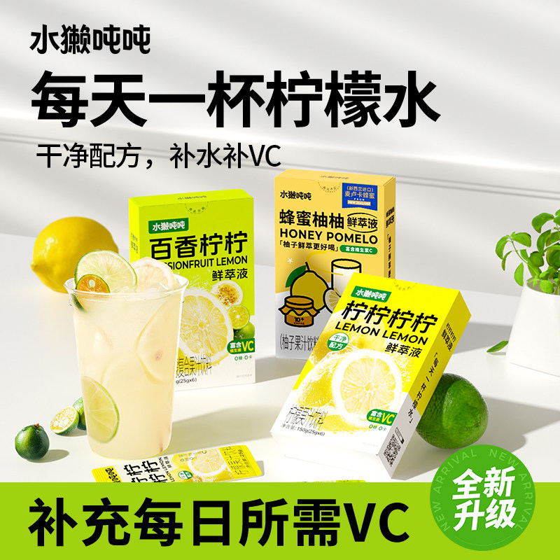 水獭吨吨百香柠鲜萃液冻干果茶图片