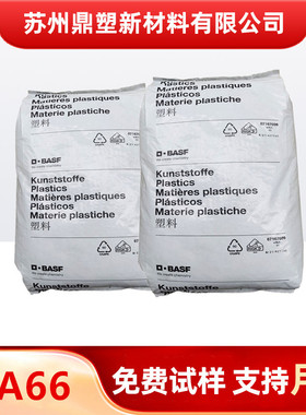 PA66塑料颗粒 德国巴斯夫A3EG6增强级尼龙热稳定性应用于汽车部件