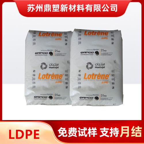 LDPE塑料颗粒卡塔尔石化MG70