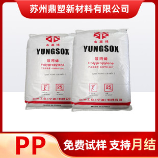 PP塑料颗粒 宁波台塑5090T食品级高透明 耐候 抗化学性一次性针筒