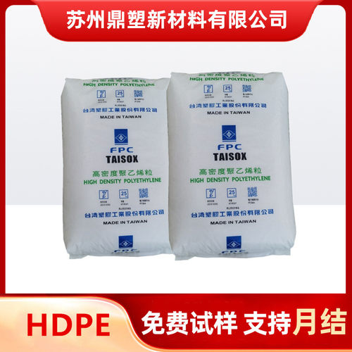 HDPE塑料颗粒台湾台塑9001