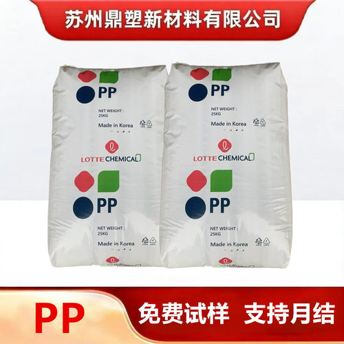 PP塑料颗粒韩国乐天化学J-550S