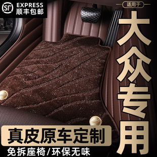 专用于大众迈腾帕萨特pro速腾2026款途观L朗逸真皮全包围汽车脚垫