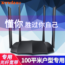 腾达无线路由器家用穿墙王高速wifi光纤5g千兆双频无线速率全千兆端口智能大覆盖200兆新款 免费试用60天