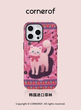 cornerof磁吸韩国进口菲林适用iPhone17promax手机壳苹果16pro原创15pro二合一14新款高级女猫咪