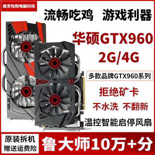 GTX1060 6G游戏显卡独立拆机GTX950 华硕GTX960 微星
