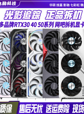 影驰/微星RTX3060/3060Ti/3070