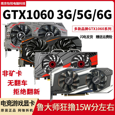 GTX1060 3G 5G6G/1660S/RTX2060/2070/3060Ti 2080S拆机显卡