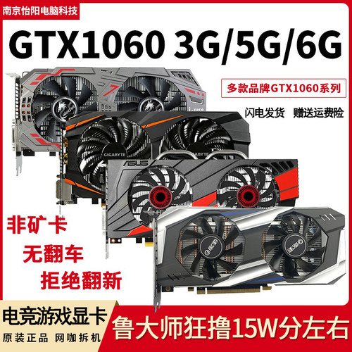 GTX1060 3G 5G6G/1660S/RTX2060/2070/3060Ti 2080S拆机显卡