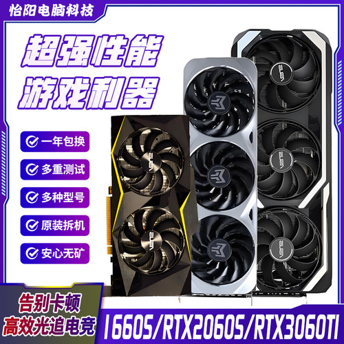 华硕2060S2070S3060TI3070显卡